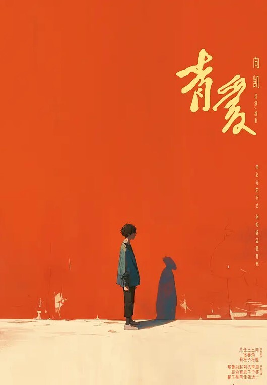 游戏不如女人好玩 - JK色