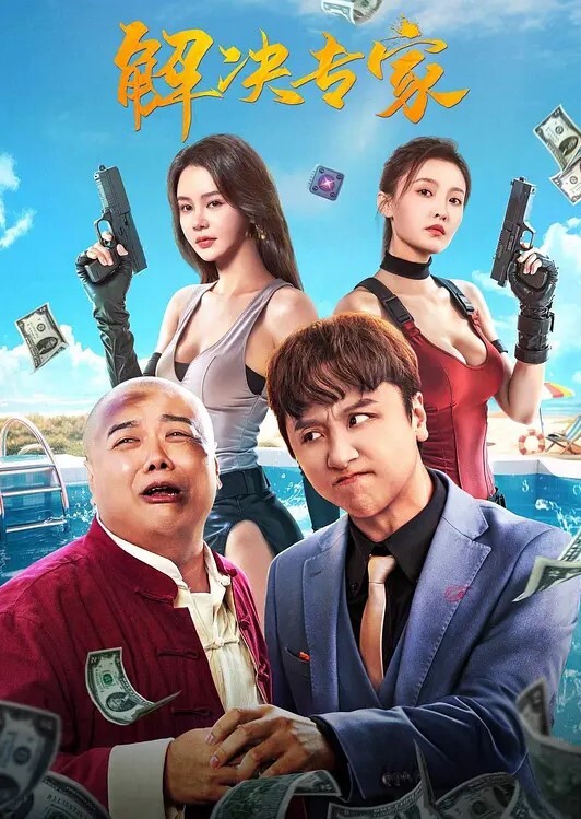 小穴用力插让我满足她 - JK色