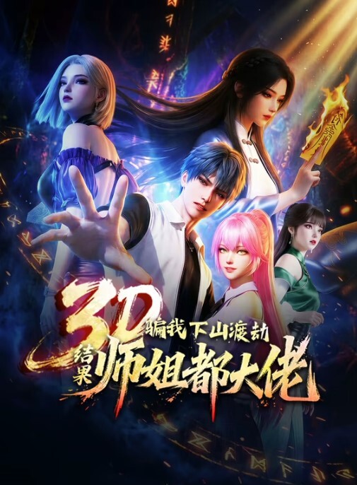 因此人妻就被NTR了第1话 - JK色